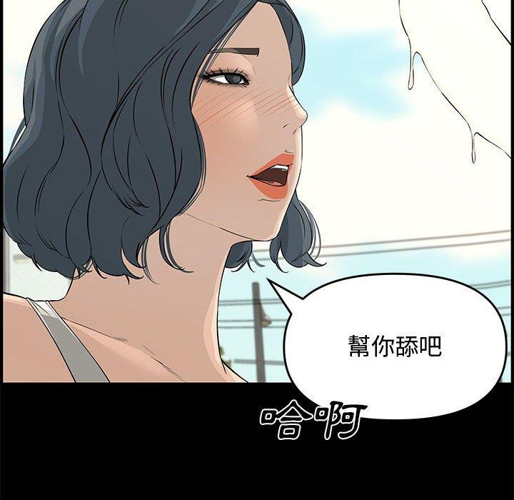 新婚夫妻 第 24 話 第98页
