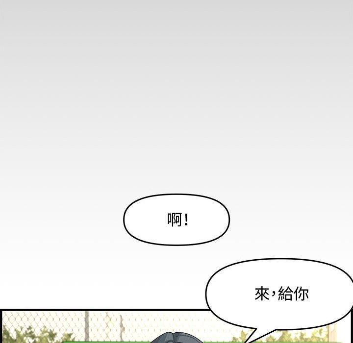 新婚夫妻 第 24 話 第104页