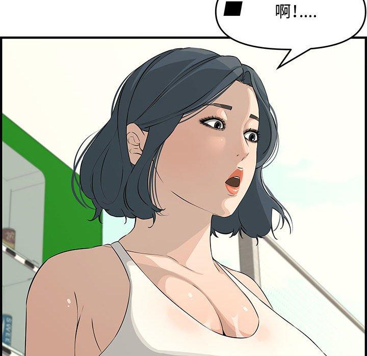 新婚夫妻 第 24 話 第107页