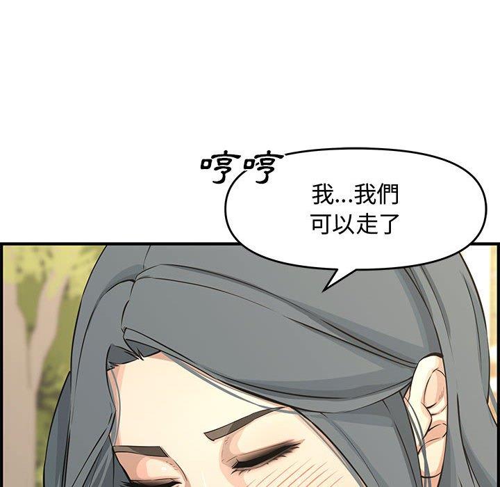 新婚夫妻 第 24 話 第114页