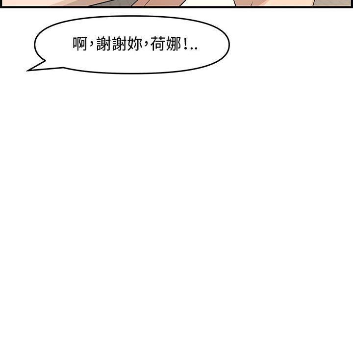 新婚夫妻 第 24 話 第113页