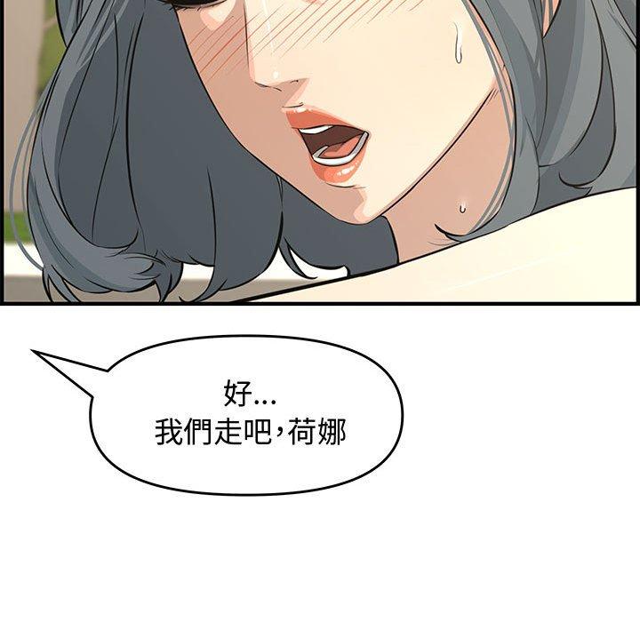 新婚夫妻 第 24 話 第115页