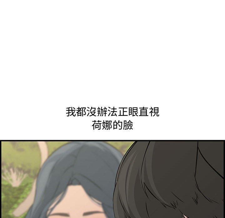 新婚夫妻 第 24 話 第120页
