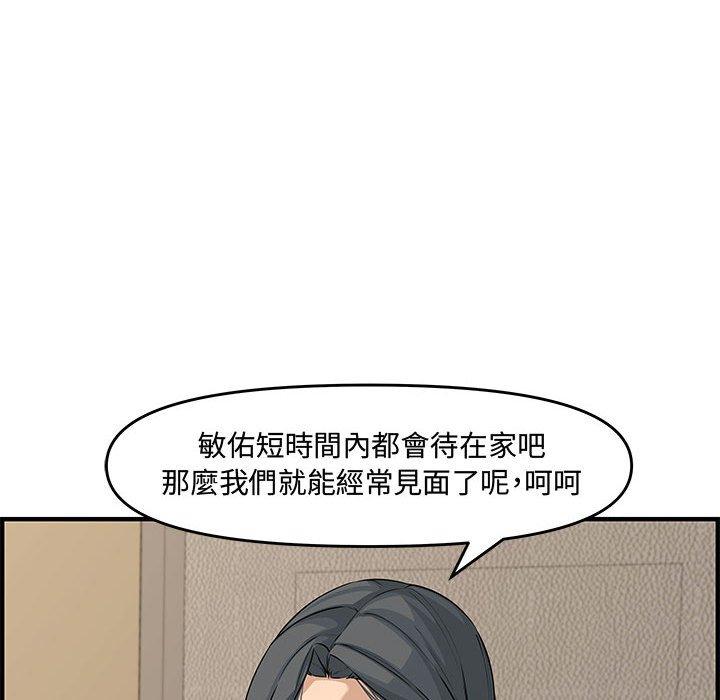 新婚夫妻 第 24 話 第128页