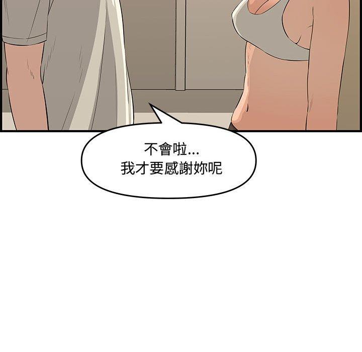 新婚夫妻 第 24 話 第127页