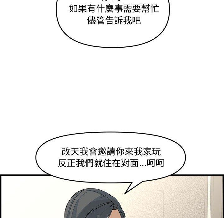 新婚夫妻 第 24 話 第130页