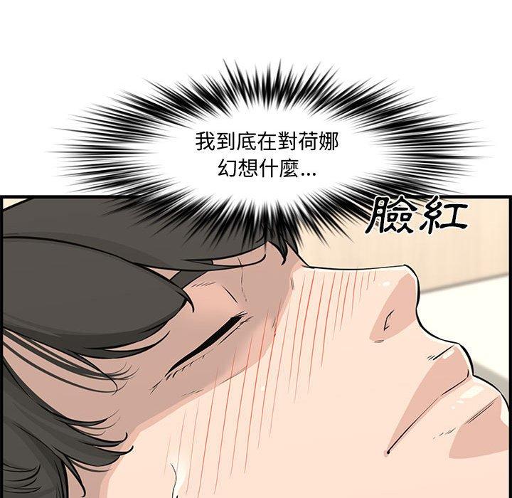 新婚夫妻 第 24 話 第138页