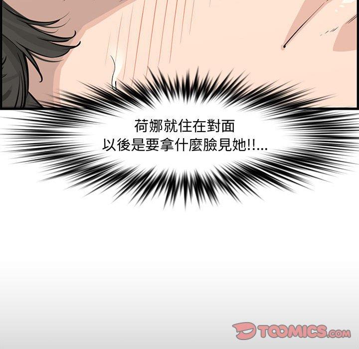 新婚夫妻 第 24 話 第148页