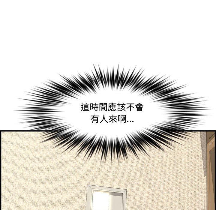新婚夫妻 第 24 話 第159页