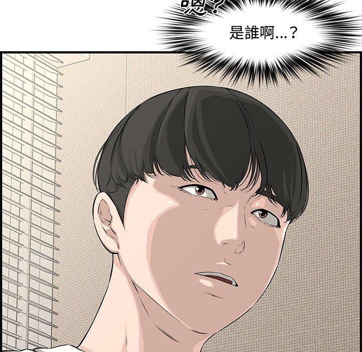 新婚夫妻 第 24 話 第157页