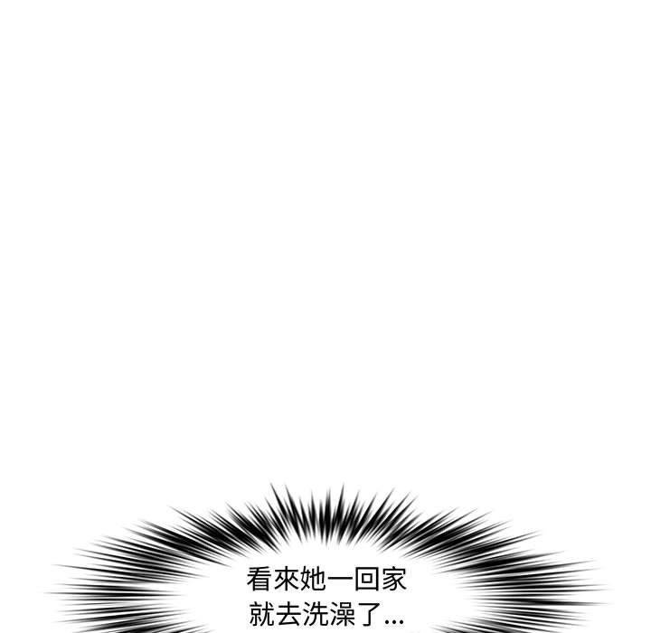 新婚夫妻 第 24 話 第165页