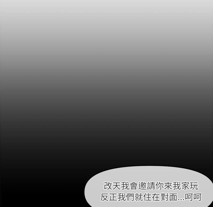新婚夫妻 第 24 話 第149页