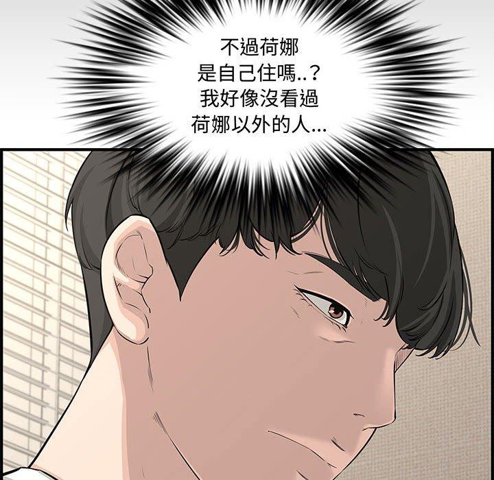 新婚夫妻 第 24 話 第152页