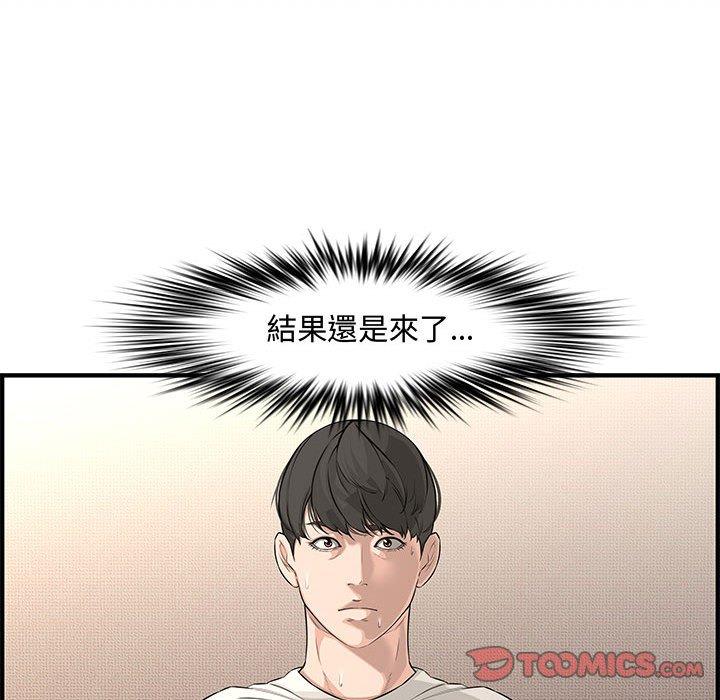 新婚夫妻 第 24 話 第172页