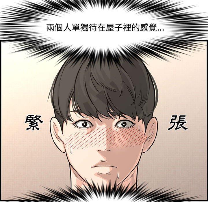 新婚夫妻 第 24 話 第177页