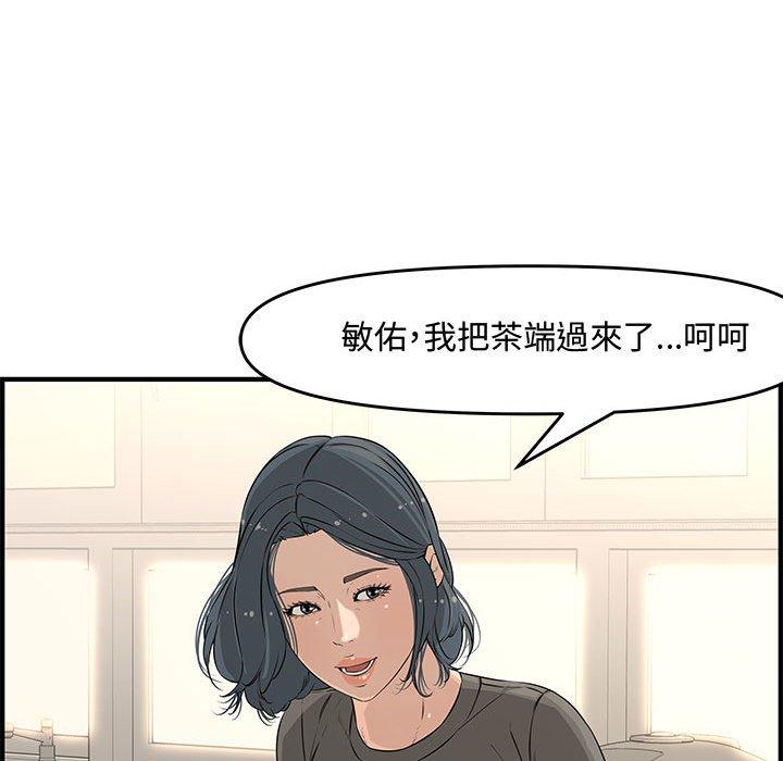 新婚夫妻 第 24 話 第179页