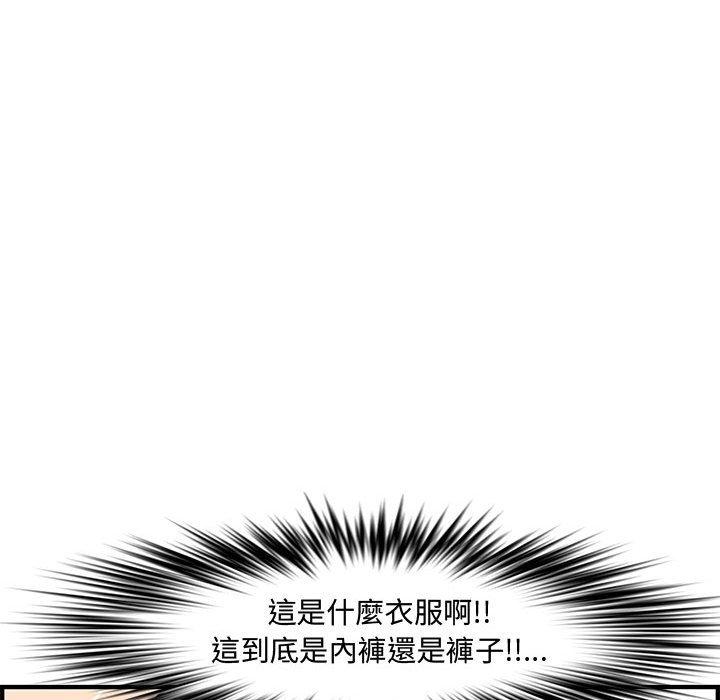 新婚夫妻 第 24 話 第181页