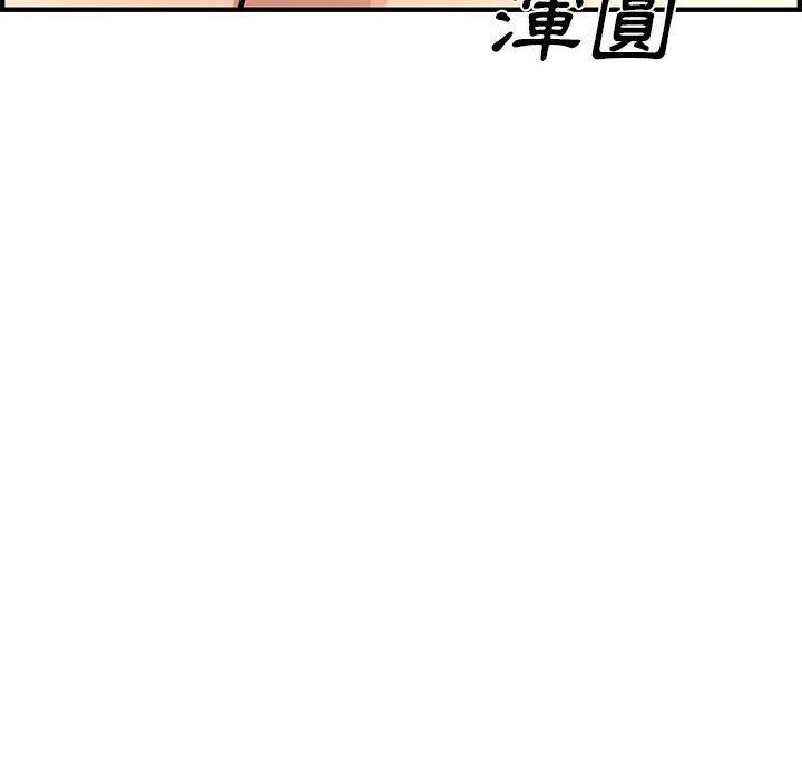 新婚夫妻 第 24 話 第187页
