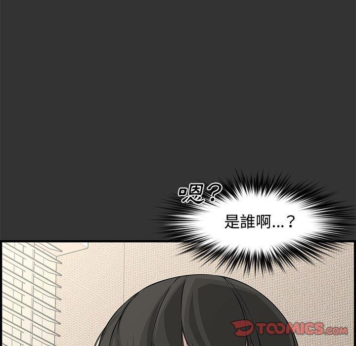新婚夫妻 第 25 話 第5页