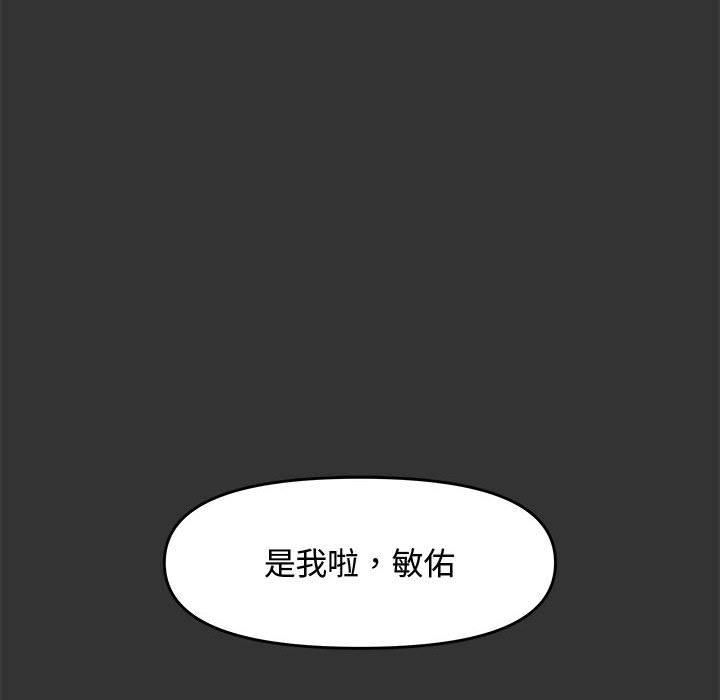 新婚夫妻 第 25 話 第10页