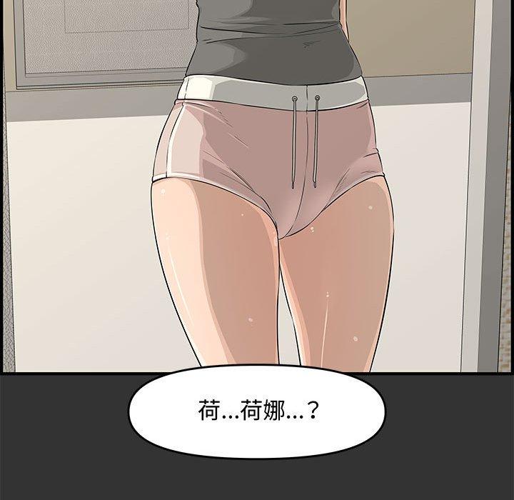 新婚夫妻 第 25 話 第13页