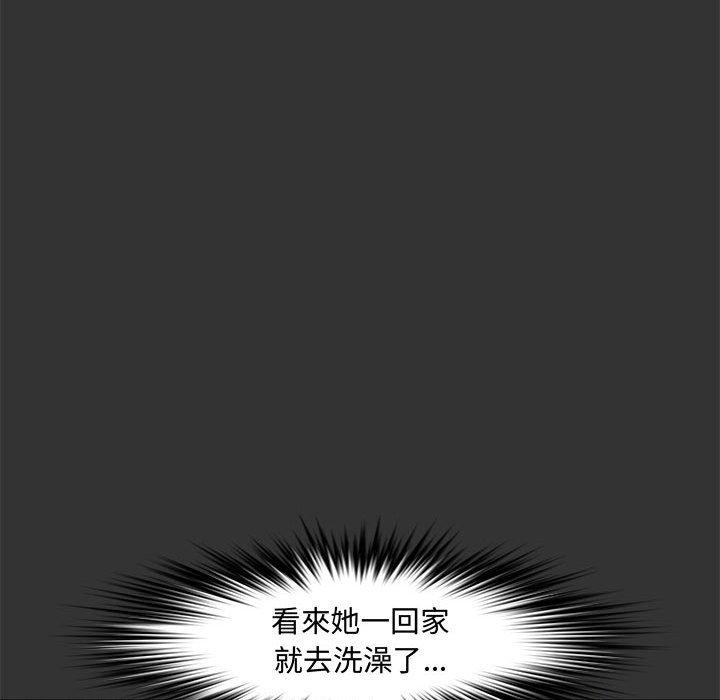 新婚夫妻 第 25 話 第14页