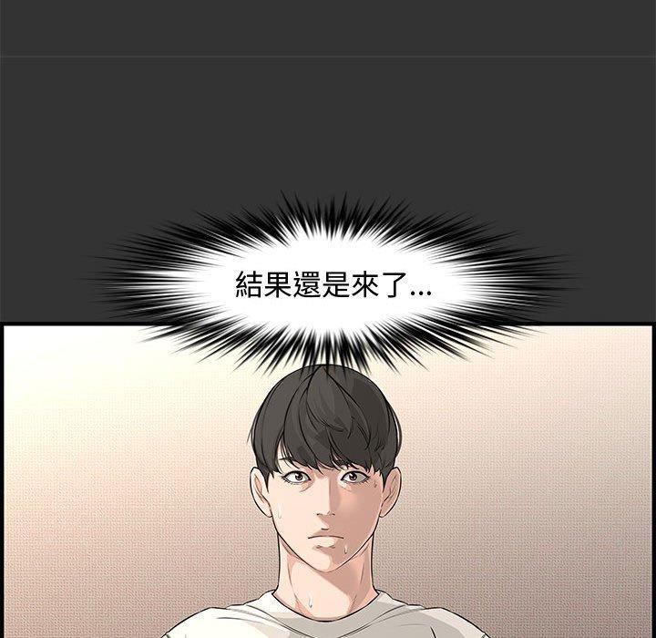 新婚夫妻 第 25 話 第21页