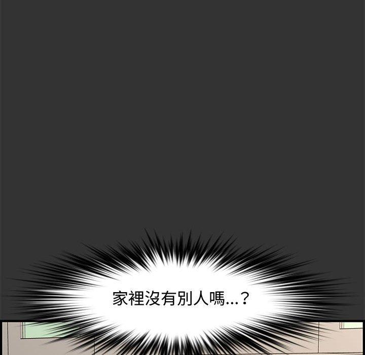 新婚夫妻 第 25 話 第23页