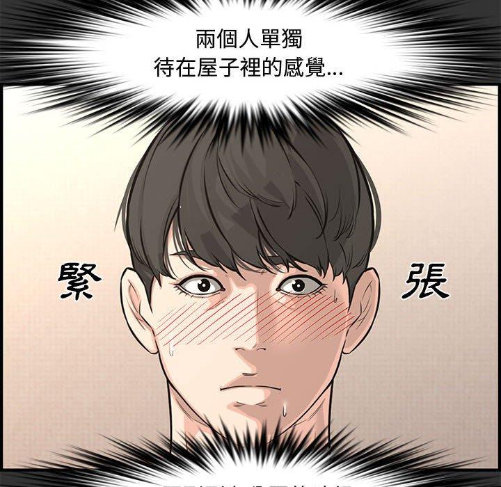 新婚夫妻 第 25 話 第26页
