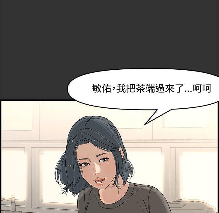 新婚夫妻 第 25 話 第28页