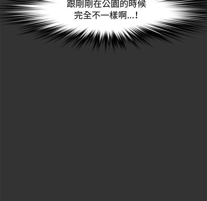 新婚夫妻 第 25 話 第27页