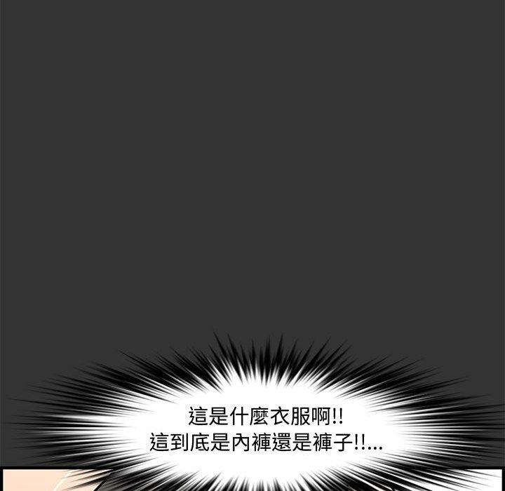 新婚夫妻 第 25 話 第30页
