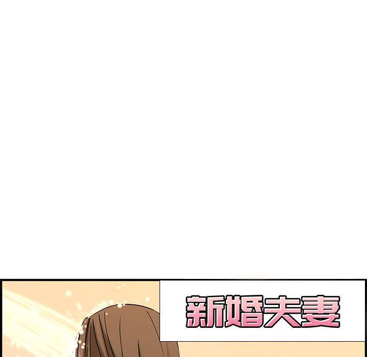 新婚夫妻 第 25 話 第45页