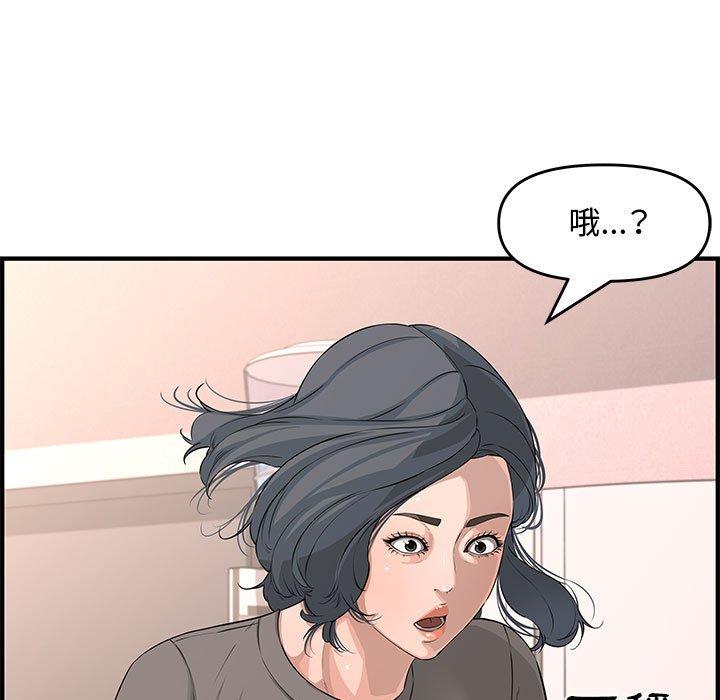 新婚夫妻 第 25 話 第54页
