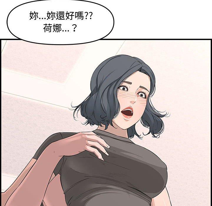 新婚夫妻 第 25 話 第62页