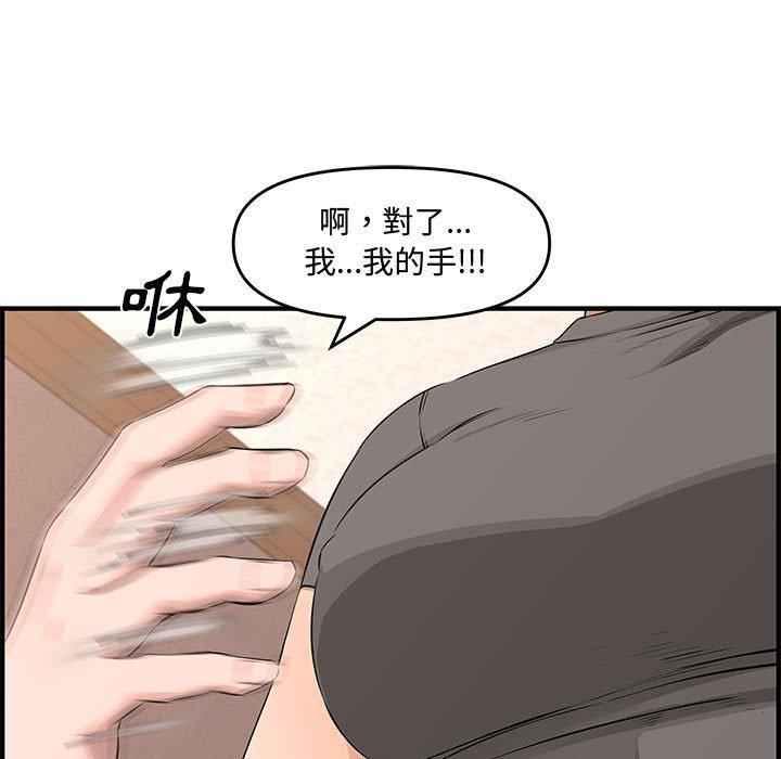 新婚夫妻 第 25 話 第69页