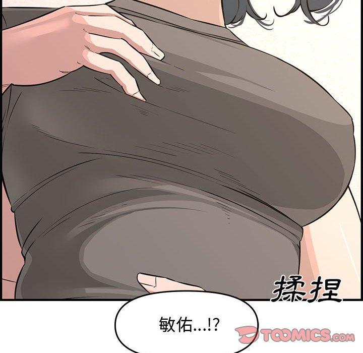 新婚夫妻 第 25 話 第65页