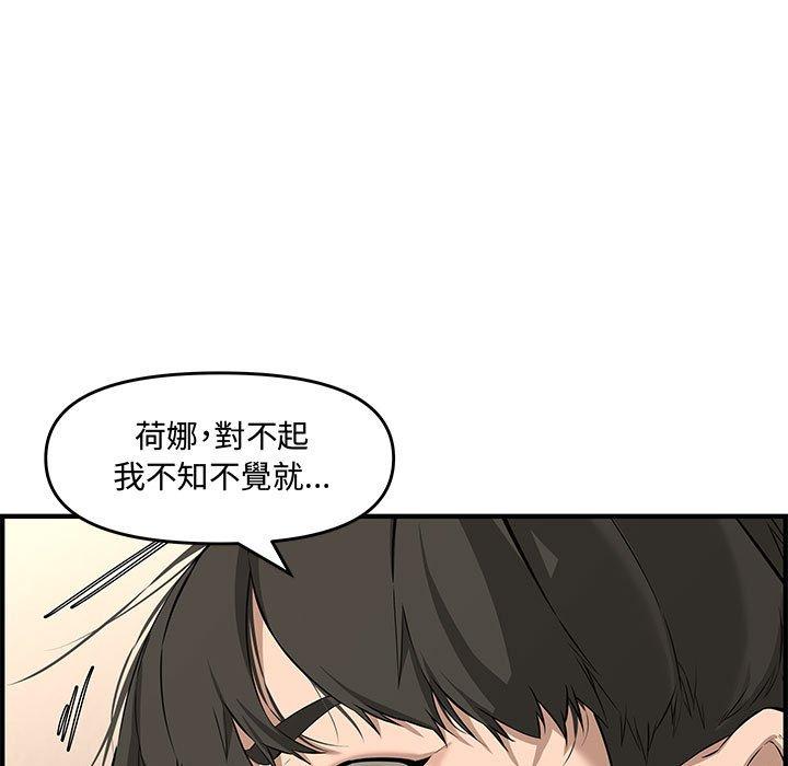 新婚夫妻 第 25 話 第71页