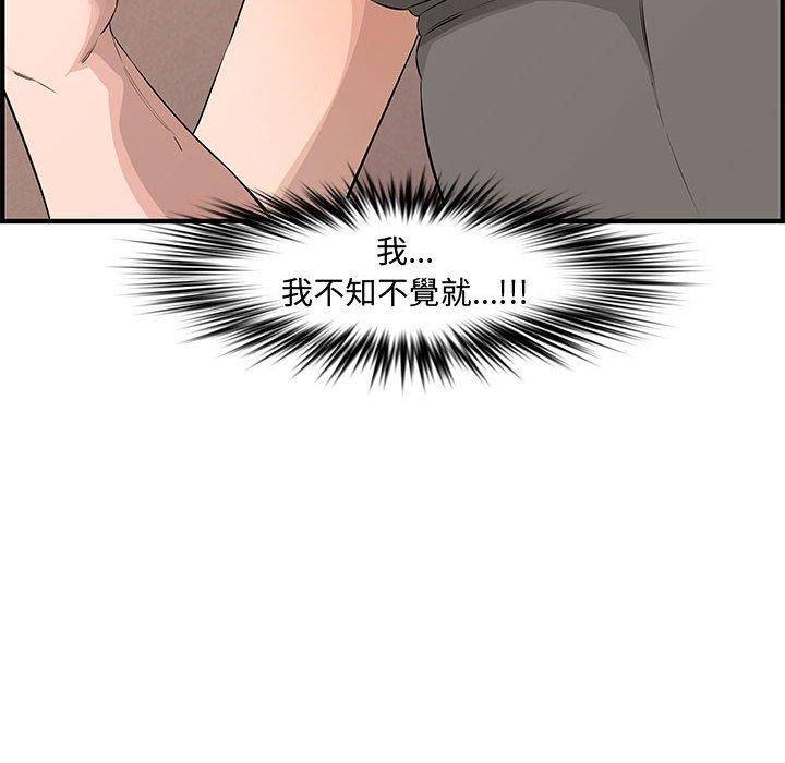 新婚夫妻 第 25 話 第70页