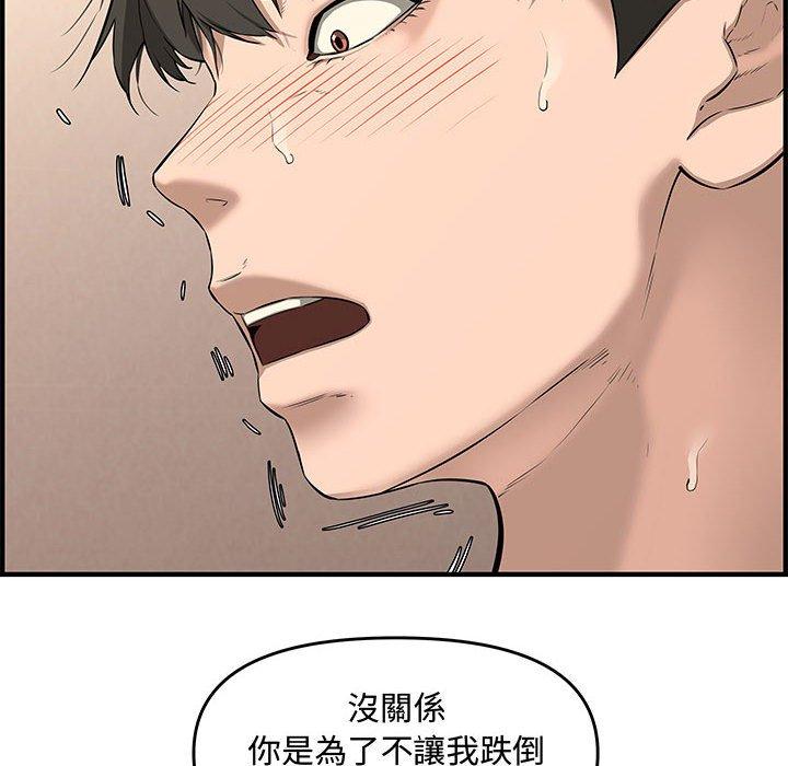 新婚夫妻 第 25 話 第72页