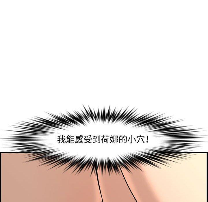 新婚夫妻 第 25 話 第82页