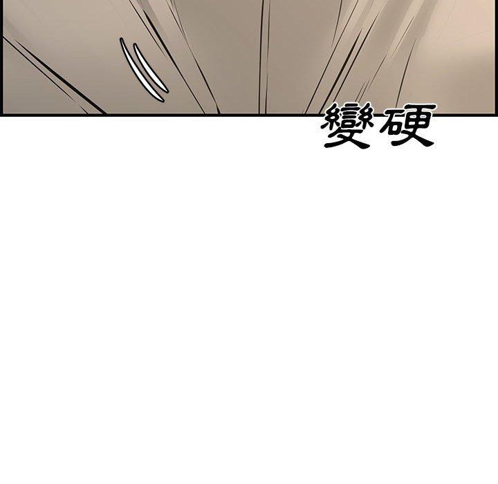 新婚夫妻 第 25 話 第86页