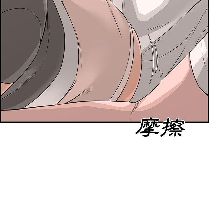 新婚夫妻 第 25 話 第98页
