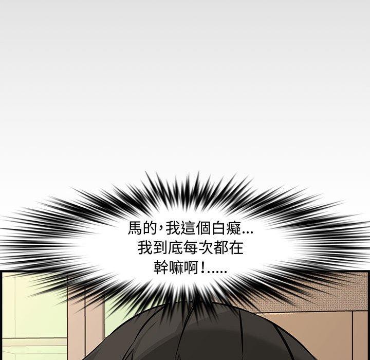 新婚夫妻 第 25 話 第123页