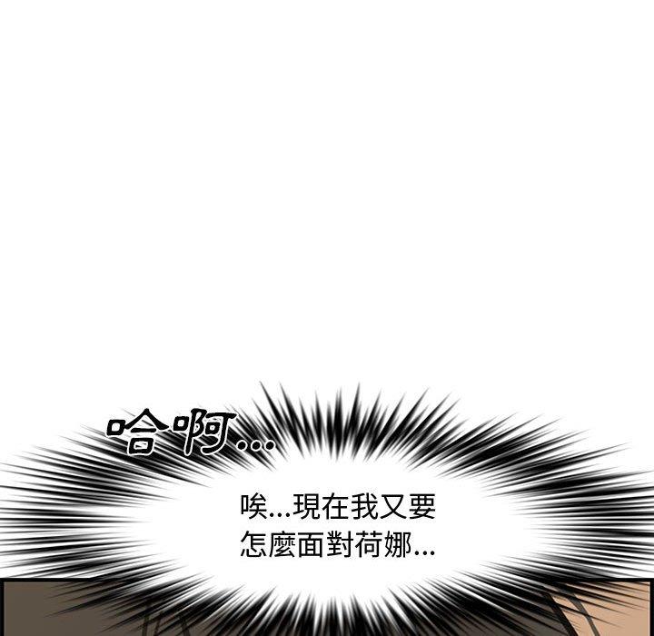 新婚夫妻 第 25 話 第128页