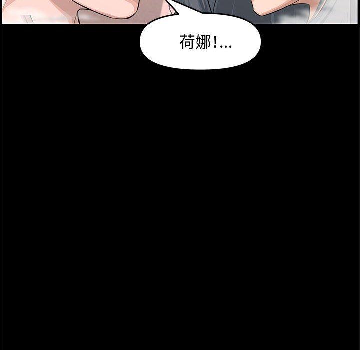 新婚夫妻 第 25 話 第134页