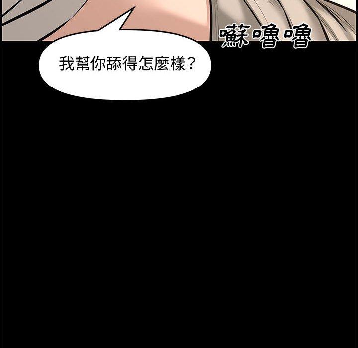 新婚夫妻 第 25 話 第141页