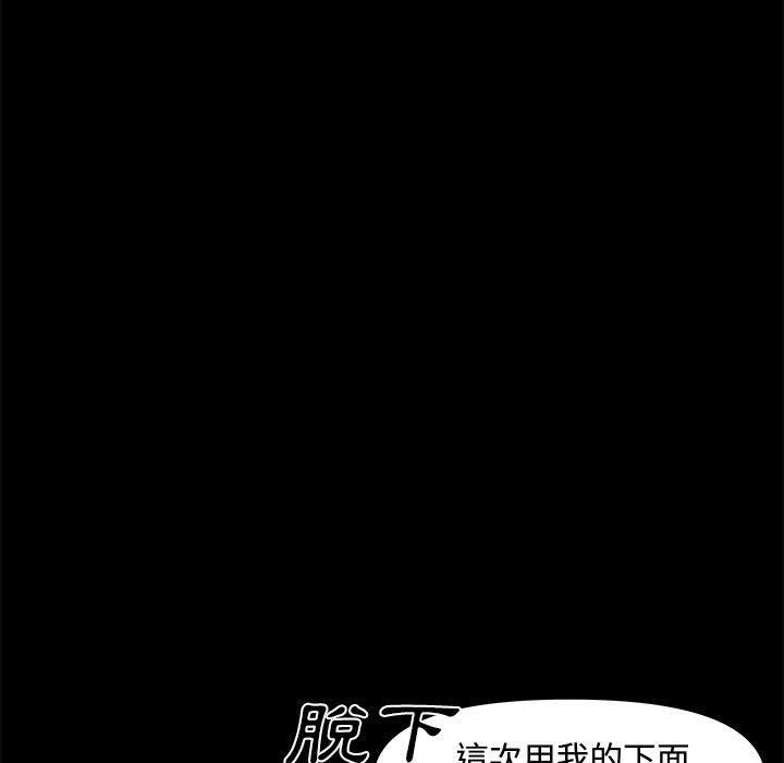 新婚夫妻 第 25 話 第142页