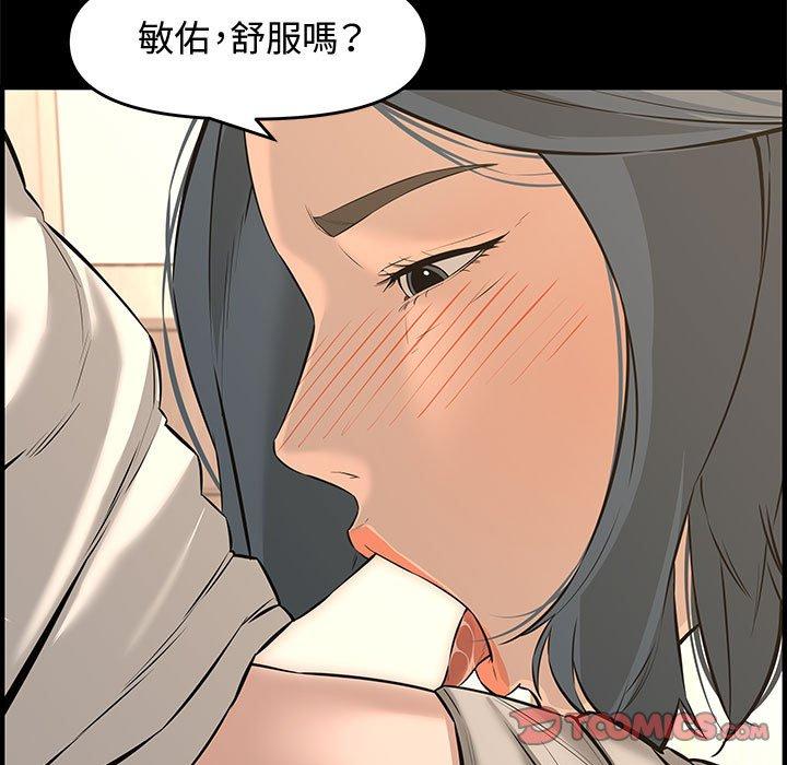 新婚夫妻 第 25 話 第140页