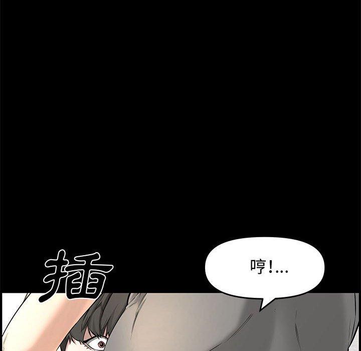 新婚夫妻 第 25 話 第145页
